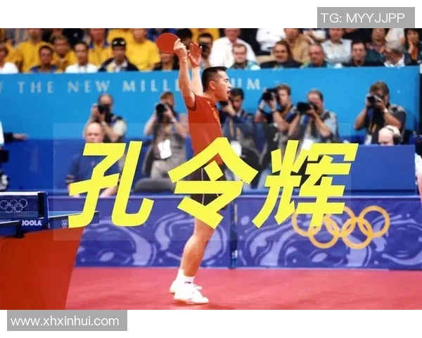 西安乒乓球队战术创新引领潮流助力乒乓球竞技水平提升