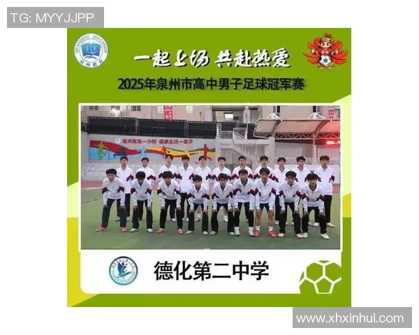 和乐足球：携手共创青春梦想的足球旅程与团队精神