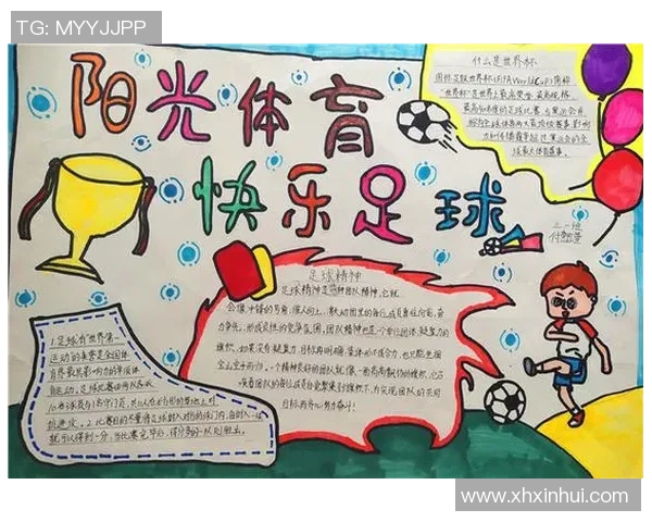 幼师足球：培养孩子团队精神与运动能力的最佳途径